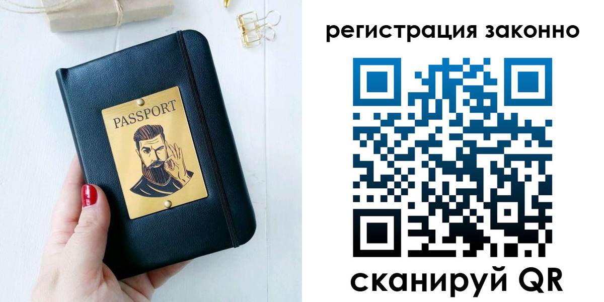 временная регистрация купить в Тейково