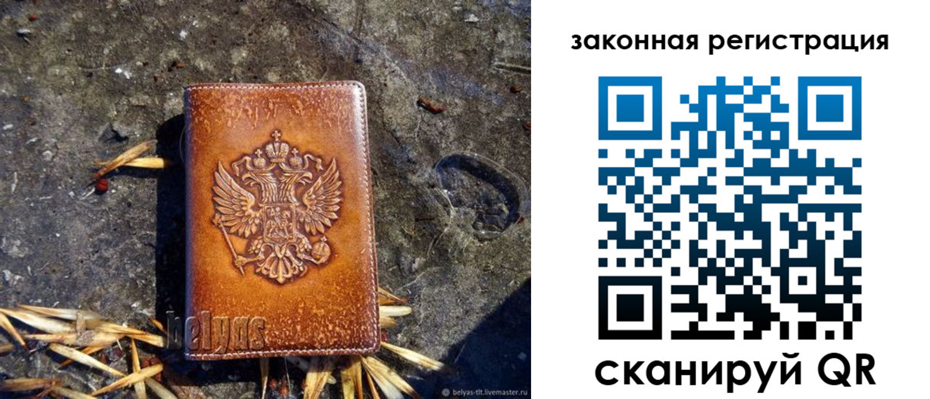временная регистрация собственник в Тейково