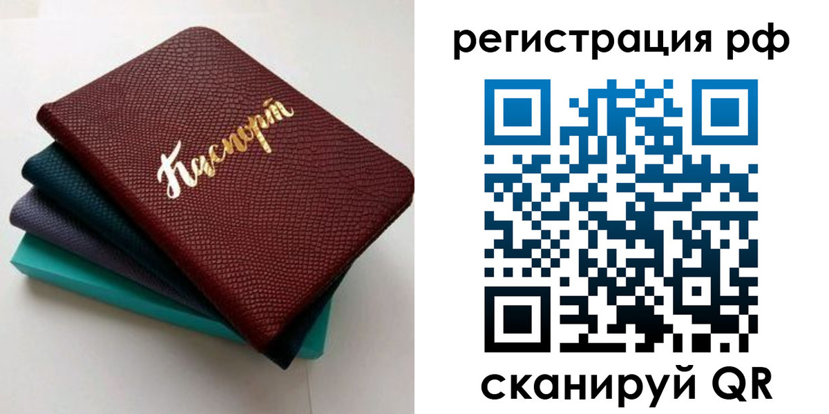 временная регистрация гарантия в Тейково